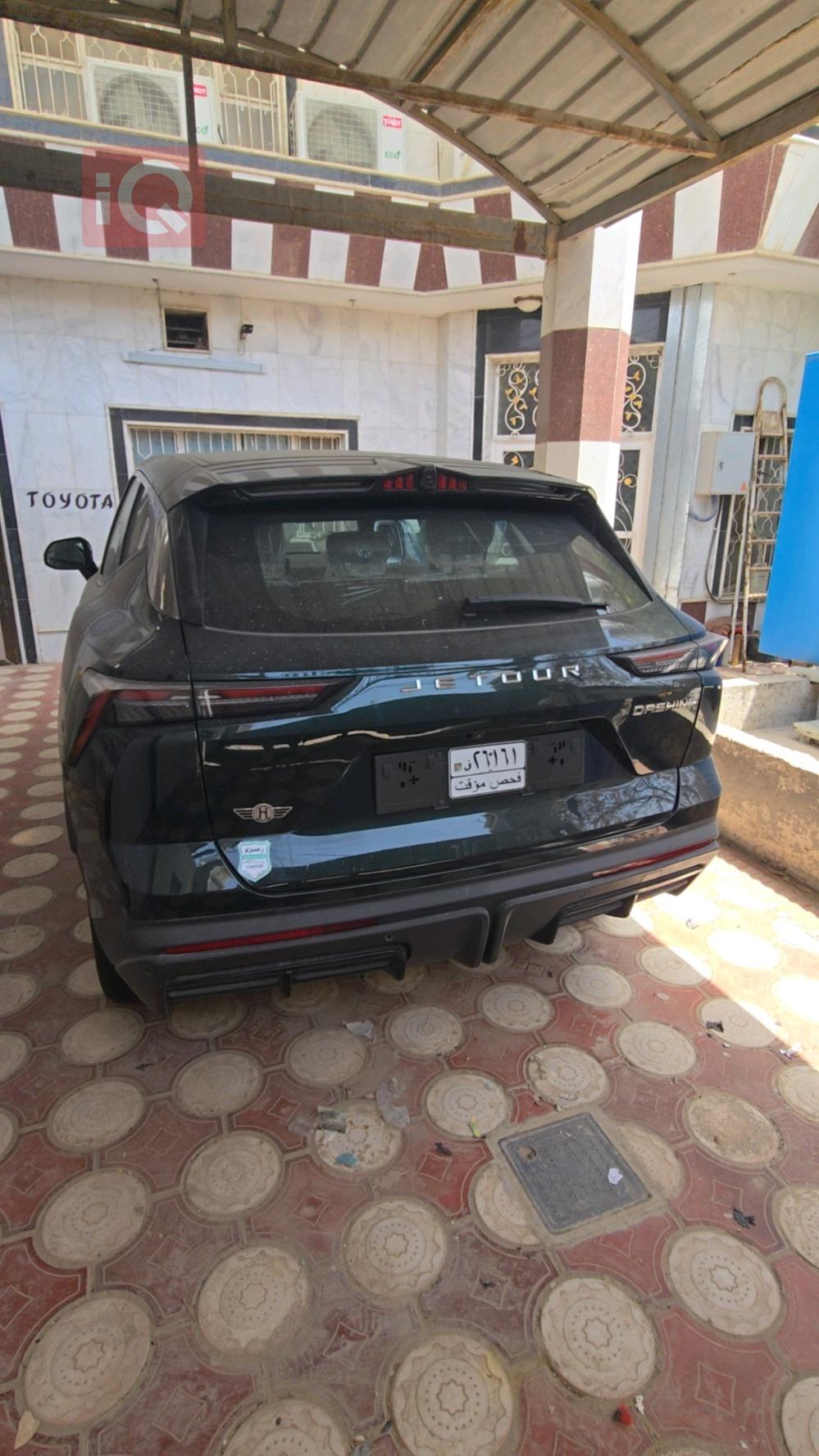 جیتۆر داشينگ